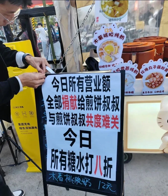 A screenshot showing the online fundraising appeal and social media post for a Singaporean hawker's cancer treatment.